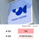 주식회사 영투게더컴퍼니