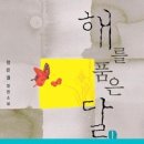 방학에 역사로맨스소설을 읽어보는게 어떻소? (브금 U) 이미지