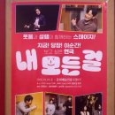 유용준 | 대구동성로이색데이트 연극 내 모든 걸 살아있는 연기와 엉엉 울고 나온 연극 후기