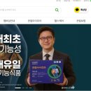 수호식품