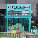 혼자멍냥 | 세곡동반려동물용품 무인매장 ‘멍냥의민족’ 다녀온 후기