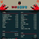 마리숯불닭발 이미지