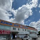 지북동송어 이미지