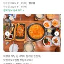 한림농장 | 제주협재 근처 한림리조트 맛집 찾는다면? 현지인이 강력 추천하는 ‘삼춘네푸짐한상’