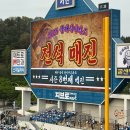 삼성반점 | [직관후기] 대구 삼성라이온즈파크 클래식 씨리즈 / 일미반점 / 영남막창 / 군위식당(‘25.4.19.)