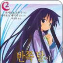 반쪽하늘