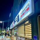 청당동 회식 맛집, 신세계쭈꾸미 여러번 재방문한 내돈내먹 후기