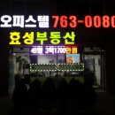 경주전광판