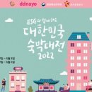 주식회사 함께여행사 이미지