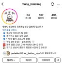 멍학당 이미지