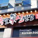 미인족발 이미지