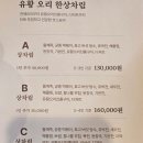 놀부유황오리 진흙구이 잠실점 이미지