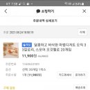 단짝쇼핑 네이버블로그