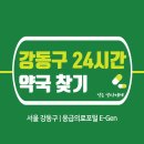 준온누리약국 이미지
