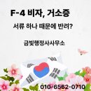 금빛행정사사무소