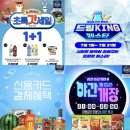 pet 49고0589 | GS25 편의점 행사 7월 맥주 1+1 2+1 저당 아이스크림 음료 간편식 할인