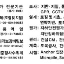 (주)보강테크