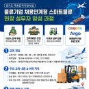 물류