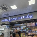 파리바게뜨종합터미널점 이미지