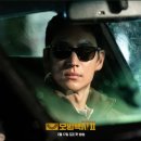 정의 | 모범택시2 후기, &#34;진정한 정의는, 용기와 연대, 그리고 피해자를 위한 치유에서 시작된다&#34;