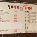 명가낙지한마리수제비(춘천2호중앙로점) 이미지