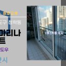 영도구샷시 일신 마리나 아파트 꼼꼼한 샷시교체 시공후기
