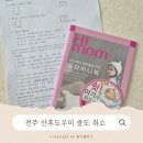 예그리나네일 - 광진구 | 전주 산후도우미 중도 취소, 4일만에 해지한 후기, 환불비용