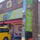 녹양관 이미지