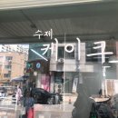 두세르(Douceur) 이미지