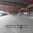 무등공인중개사사무소 이미지