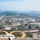 동신산업