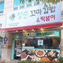 강원도 횡성군 횡성읍 문정로 이미지