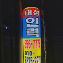 대성인력공사 이미지