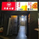 리춘시장천호역점 | 천호맛집 리춘시장 천호역점 마라샹궈 마라꼬치 후기 생맥주 가성비 좋은곳