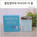 늘푸른광고기획 - 서귀포시 | 쿨링생리대 추천 품절대란 이너시아 더 쿨 유기농 여름 생리대 후기