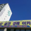 삼오공인중개사사무소 이미지