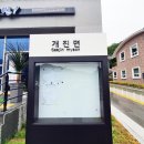 개진보건지소 이미지