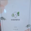 우리동네 힐링샵 남구청점 이미지