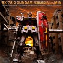 [빅스케일플젝]1/48 RX-78-2 GUNDAM 英雄譚版 Ver.MIN 제작기 10탄(완결+동영상) 이미지