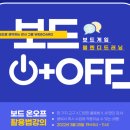 위보드 블렌디드 러닝 3월 후기