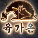 육가온여의도