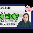 청약 당첨된 유튜버 김알파카 (미혼, 흙수저, 짠테크) 이미지