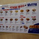 월남선생춘천