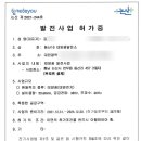 동산7 태양광발전소 이미지