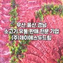 제이에스유통 이미지