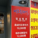 대호흑돼지 이미지
