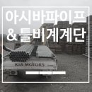 신흥가설재