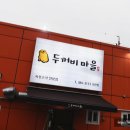 양산마을입구 이미지