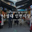 베이커리몽마 | 낙성대 인헌시장 탕수육 닭강정 빵집 몽마베이커리 맛집 총정리