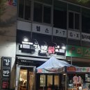 강남이반한닭꼬치 | 동백맛집이라는 강반닭 솔직한 후기들어갑니다~